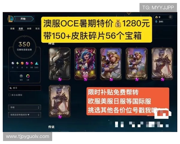 英雄联盟美服几几年出的：深入探索美服2009年上线历程与玩家生态