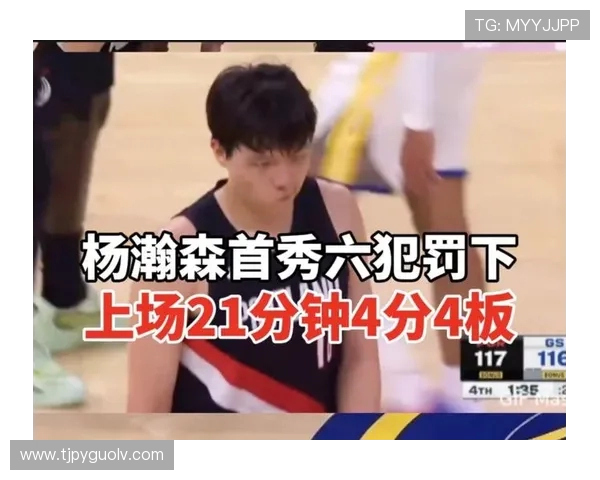 新秀表现抢眼5中5砍下14分2板1助1帽瀚森短暂出场仅6分钟