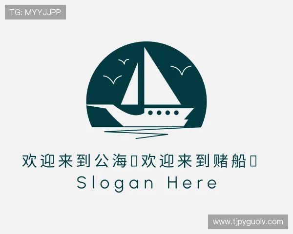 了解公海船赌网站